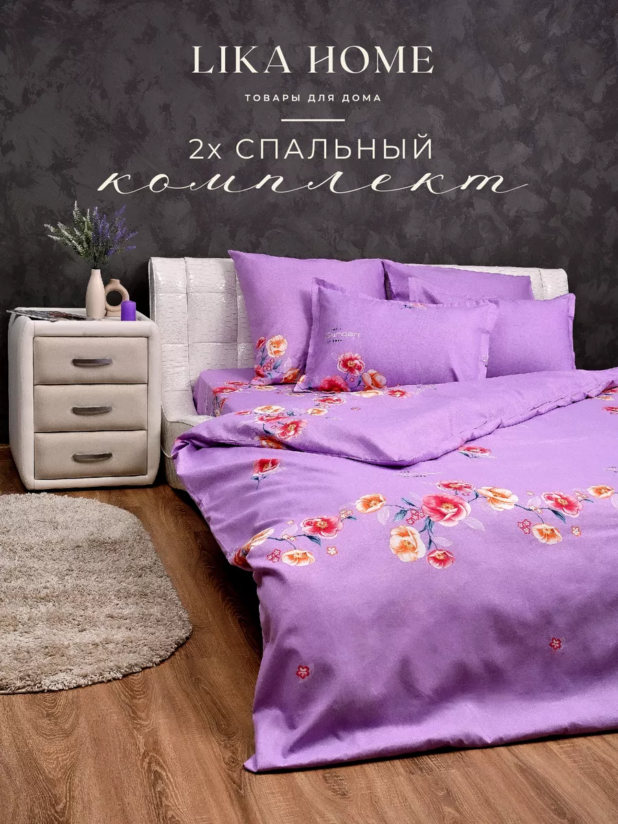 Комплект постельного белья 2-спальный Lika_Home 166454987 купить в  интернет-магазине Wildberries