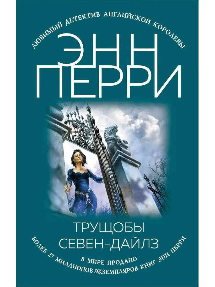 Трущобы Севен-Дайлз