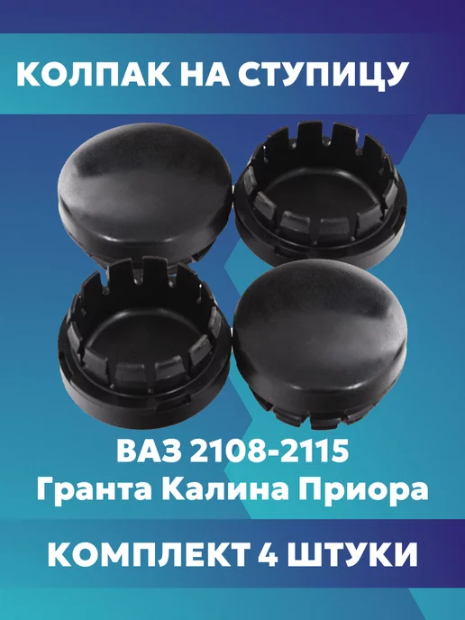 сызрань-пластик Колпак ступицы колеса, вариант