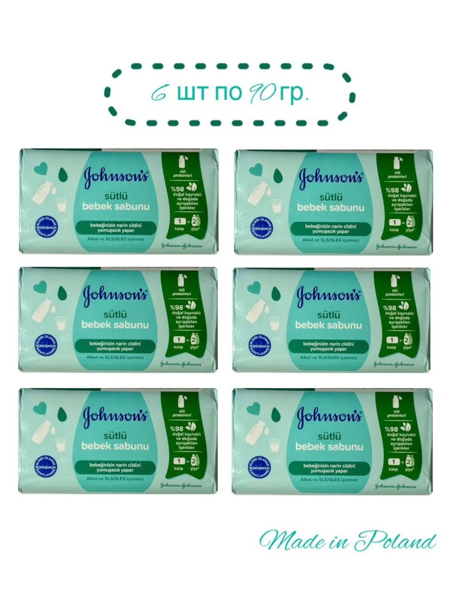 Каталог джонсон. Мыло Johnsons Baby Milk 100гр.