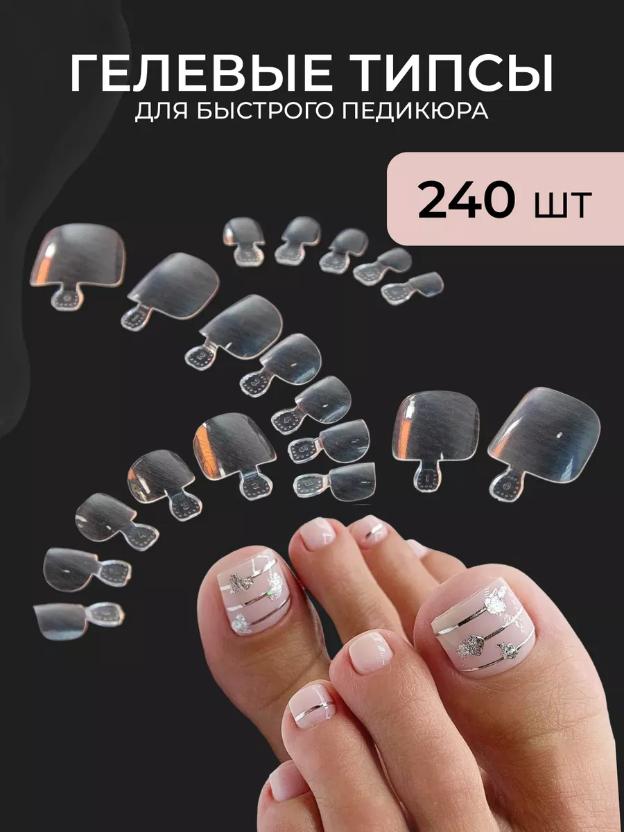 Накладные ногти гелевые...
