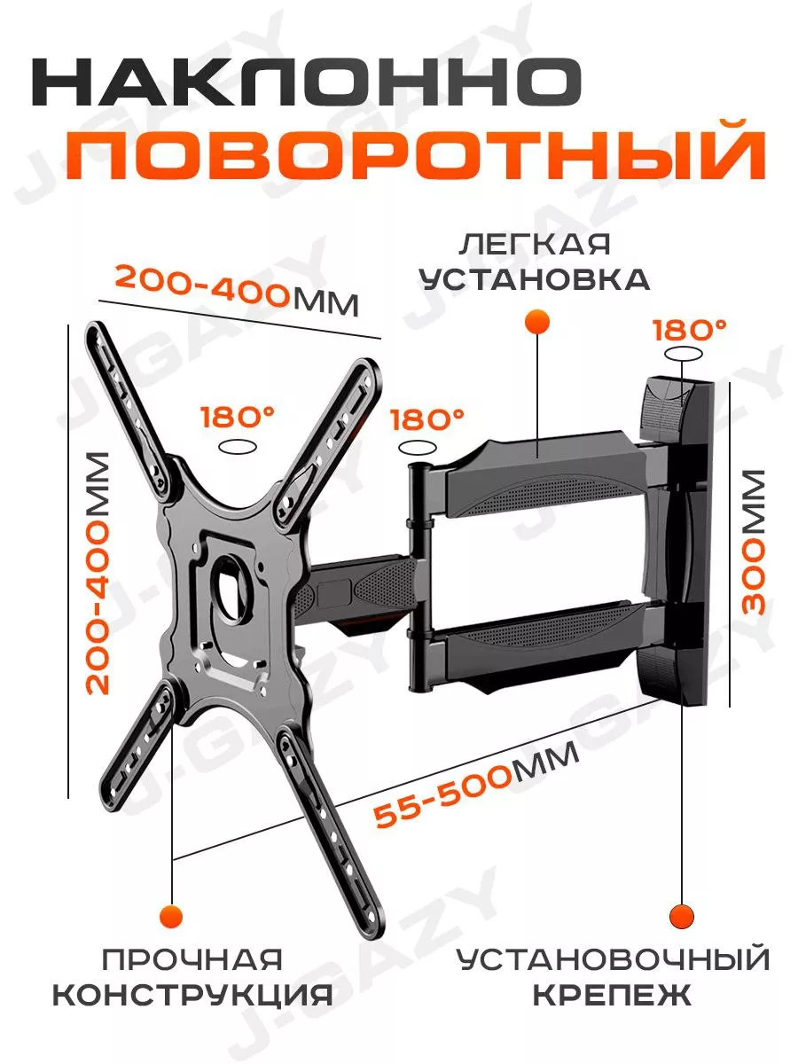 Кронштейны для телевизоров