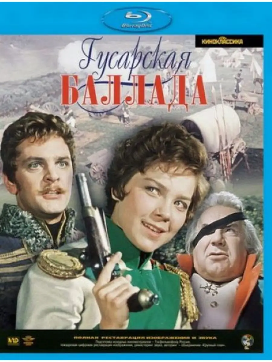 Гусарские блудни 2002 Гусарские блудни 2002
