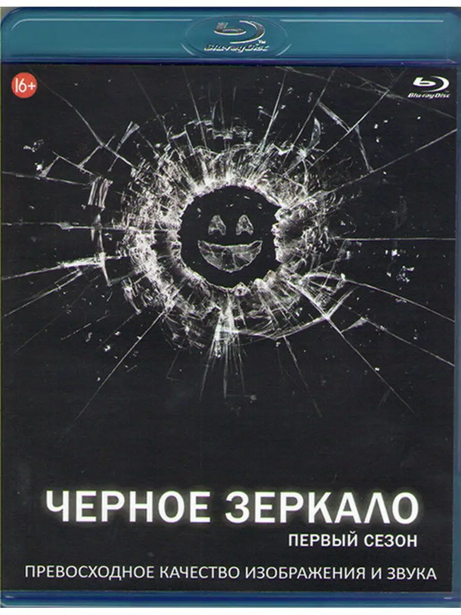 Зеркало Пандоры Зеркало Пандоры