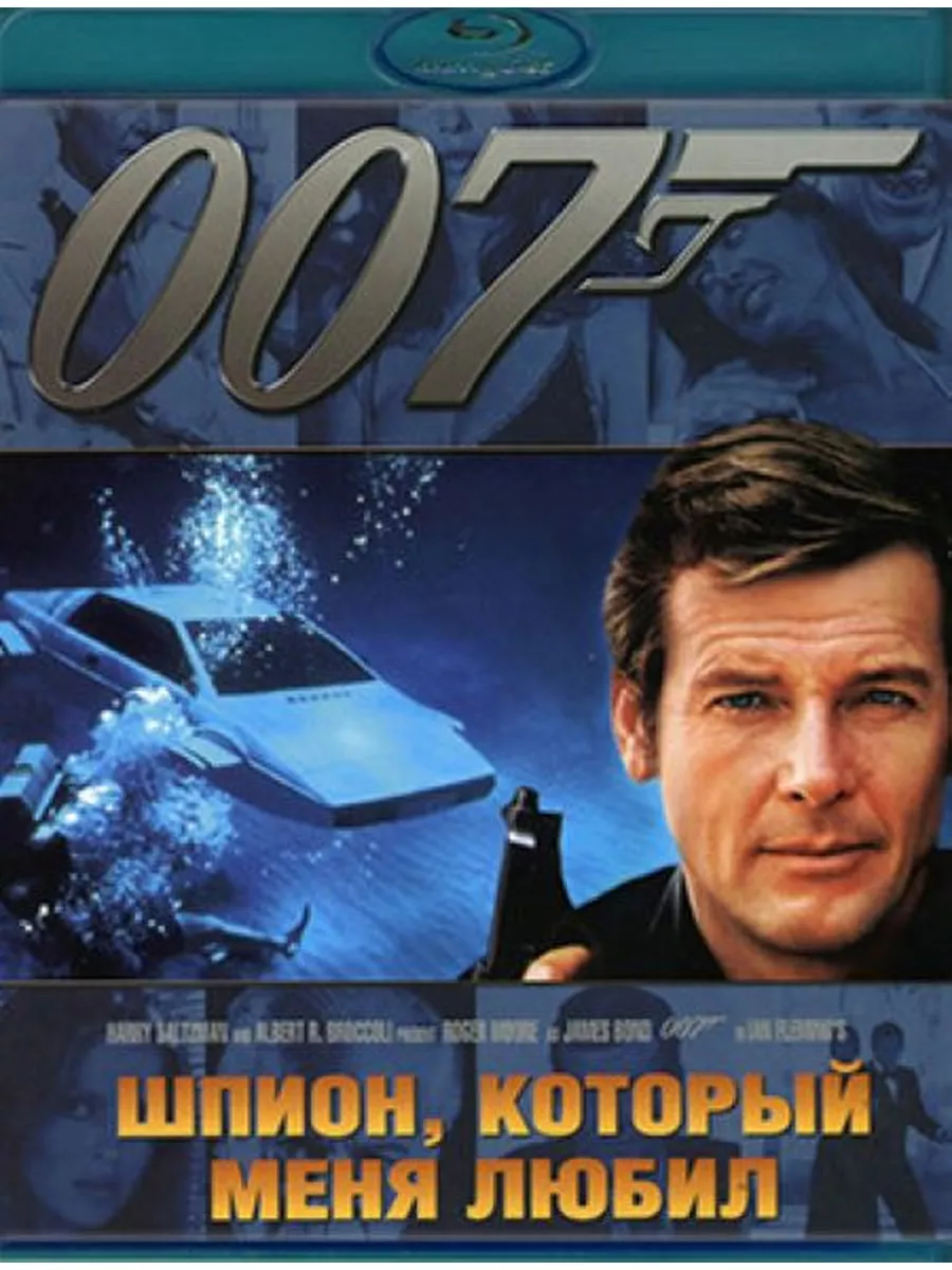 007 Шпион который меня любил (Blu-ray) 166462823 купить за 492 ₽ в  интернет-магазине Wildberries