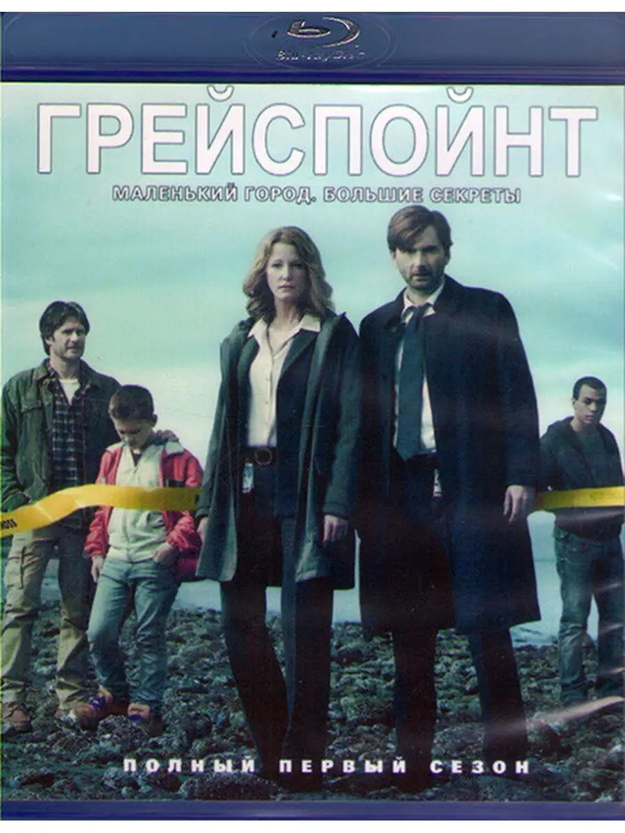 Грейспойнт 1 Сезон (2 Blu-ray) 166463673 купить за 944 ₽ в  интернет-магазине Wildberries