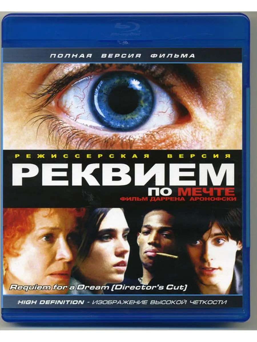 Реквием по мечте на пианино. Гэрри голдфарб реквием по мечте. Джаред лето реквием по мечте. Реквием по мечте композиция. Реквием по мечте на синтезаторе.