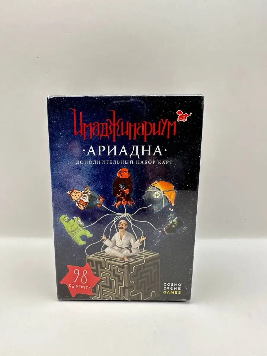 Настольная игра Имаджинариум карточная для взрослых и детей Cosmodrome  Games 166467233 купить в интернет-магазине Wildberries