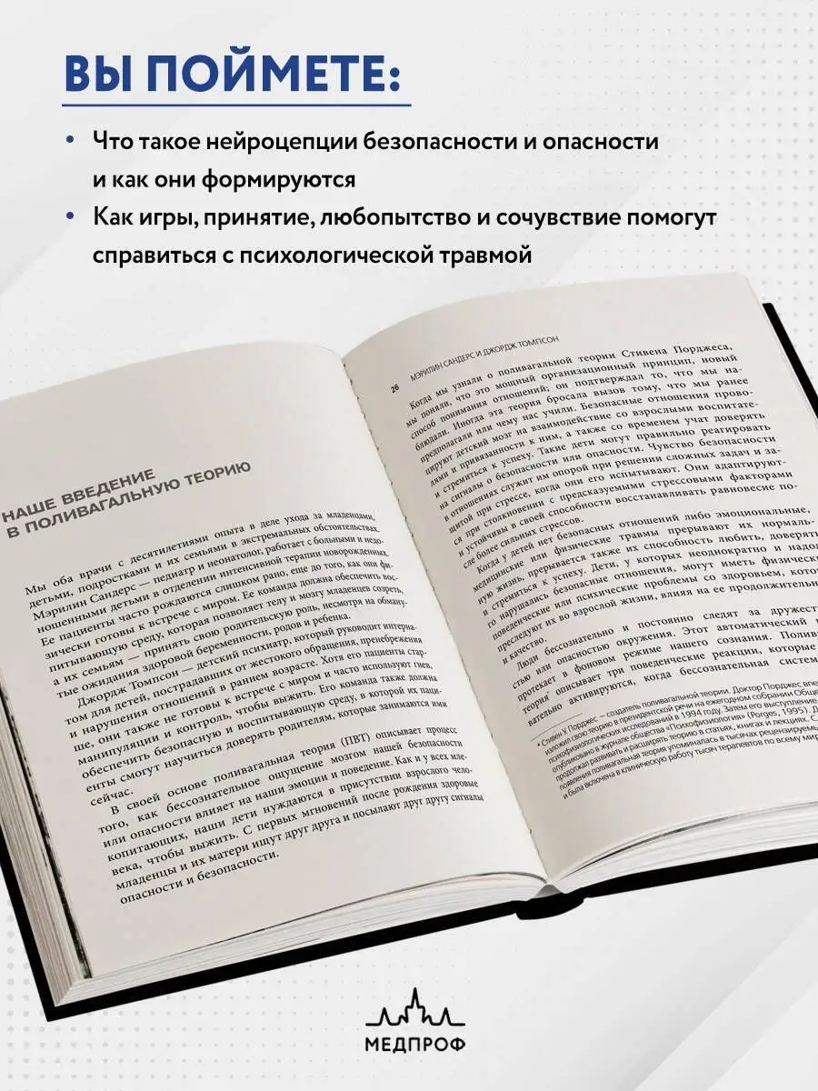 Поливагальная теория: использование блуждающего нерва в рабо Эксмо  166468032 купить за 1 736 ₽ в интернет-магазине Wildberries