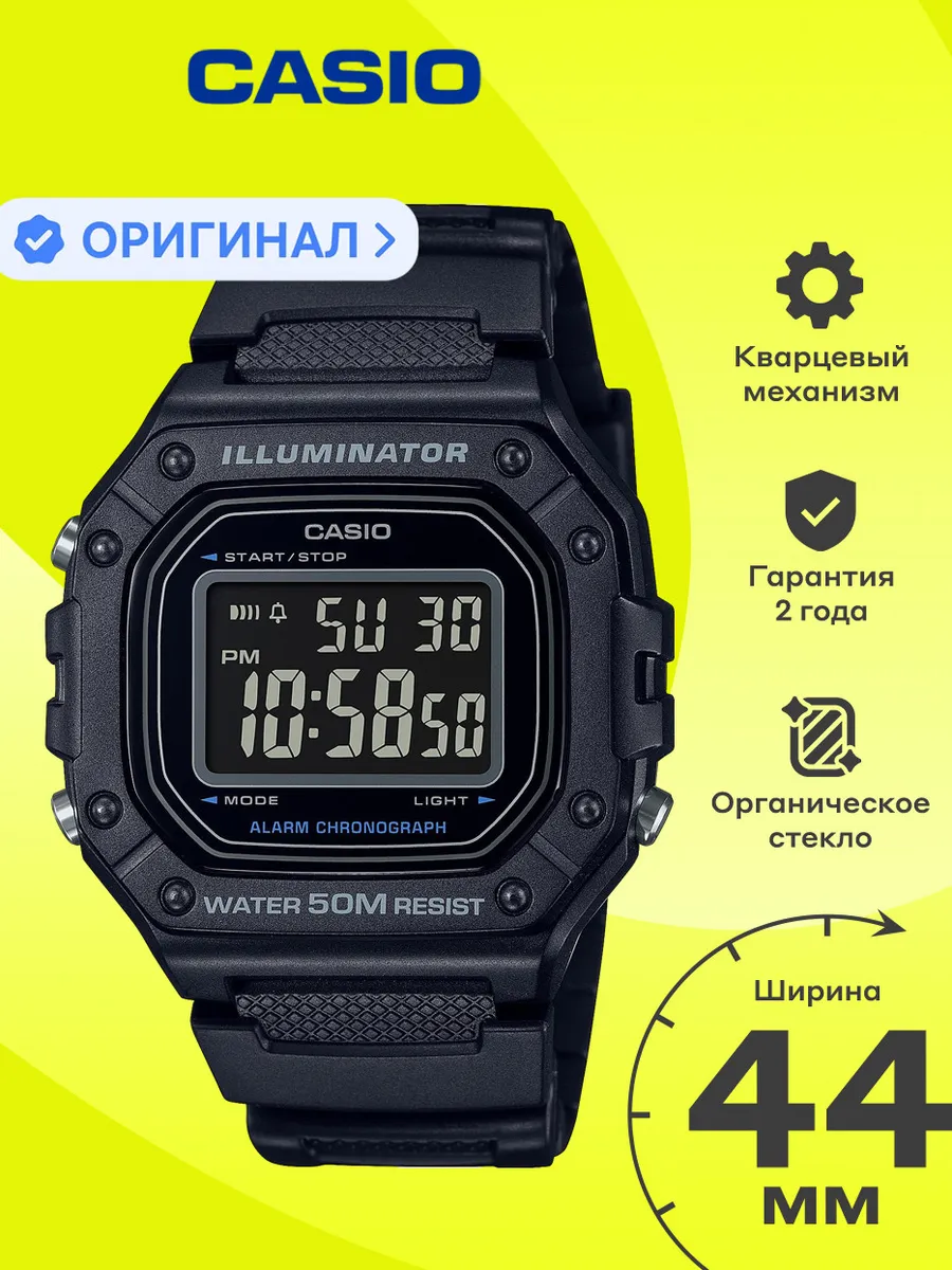 Часы Collection W-218H-1B