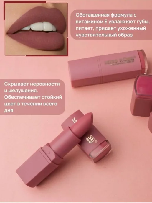 Cosmiso Набор матовых помад и блесков для губ 6 шт, розовый, фото 2