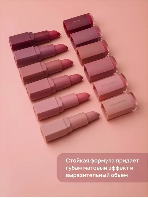 Cosmiso Набор матовых помад и блесков для губ 6 шт, розовый, фото 3