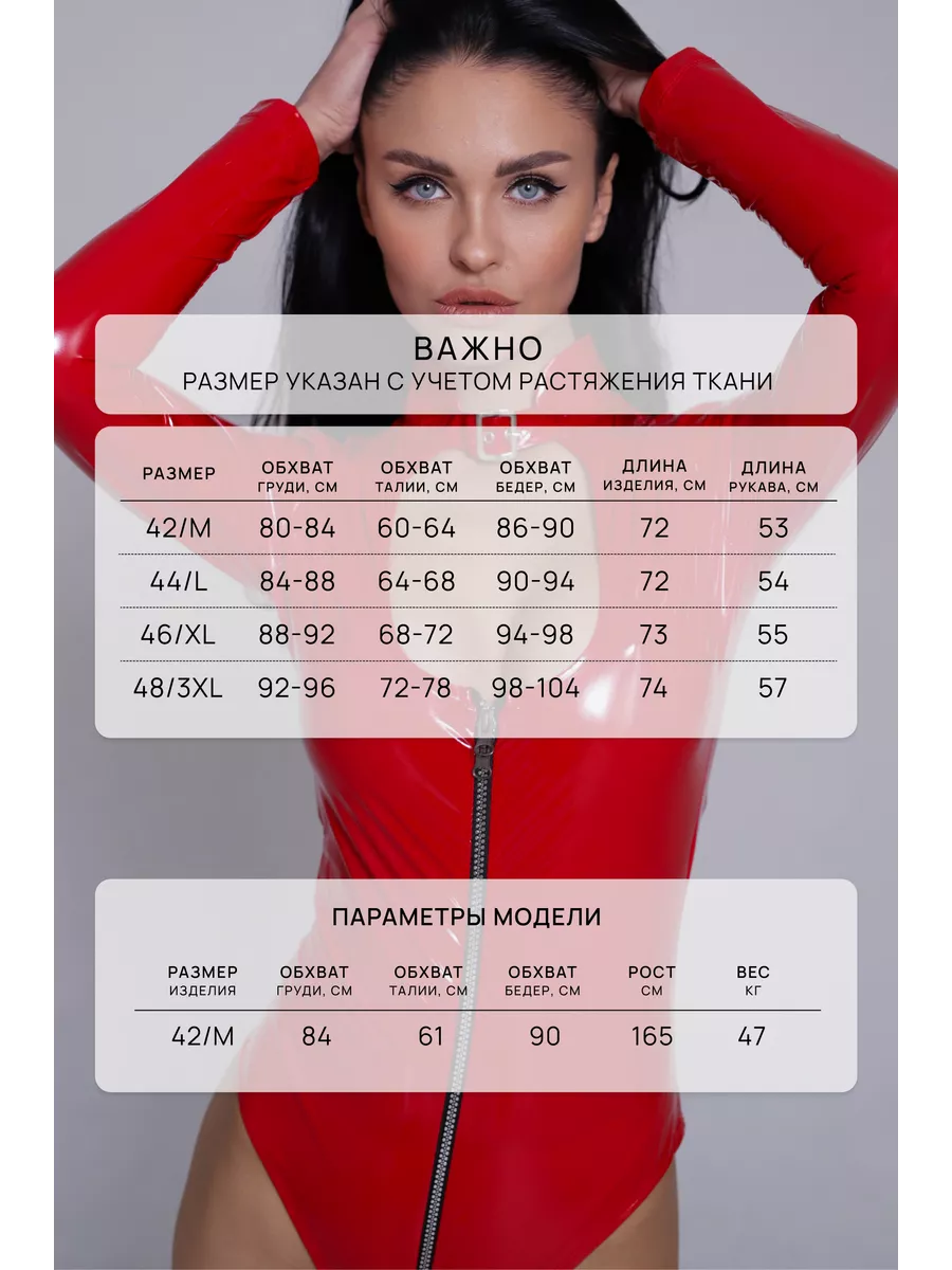 Эротический костюм латекс для ролевых игр 18+ MYbrandSY 166489522 купить за  1 586 ₽ в интернет-магазине Wildberries