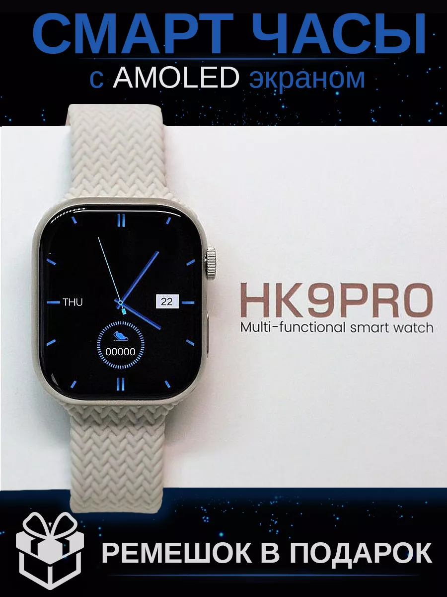 Смарт часы HK9 Pro Smart Watch AMOLED спорт Huawei 166489572 купить за 3  614 ₽ в интернет-магазине Wildberries