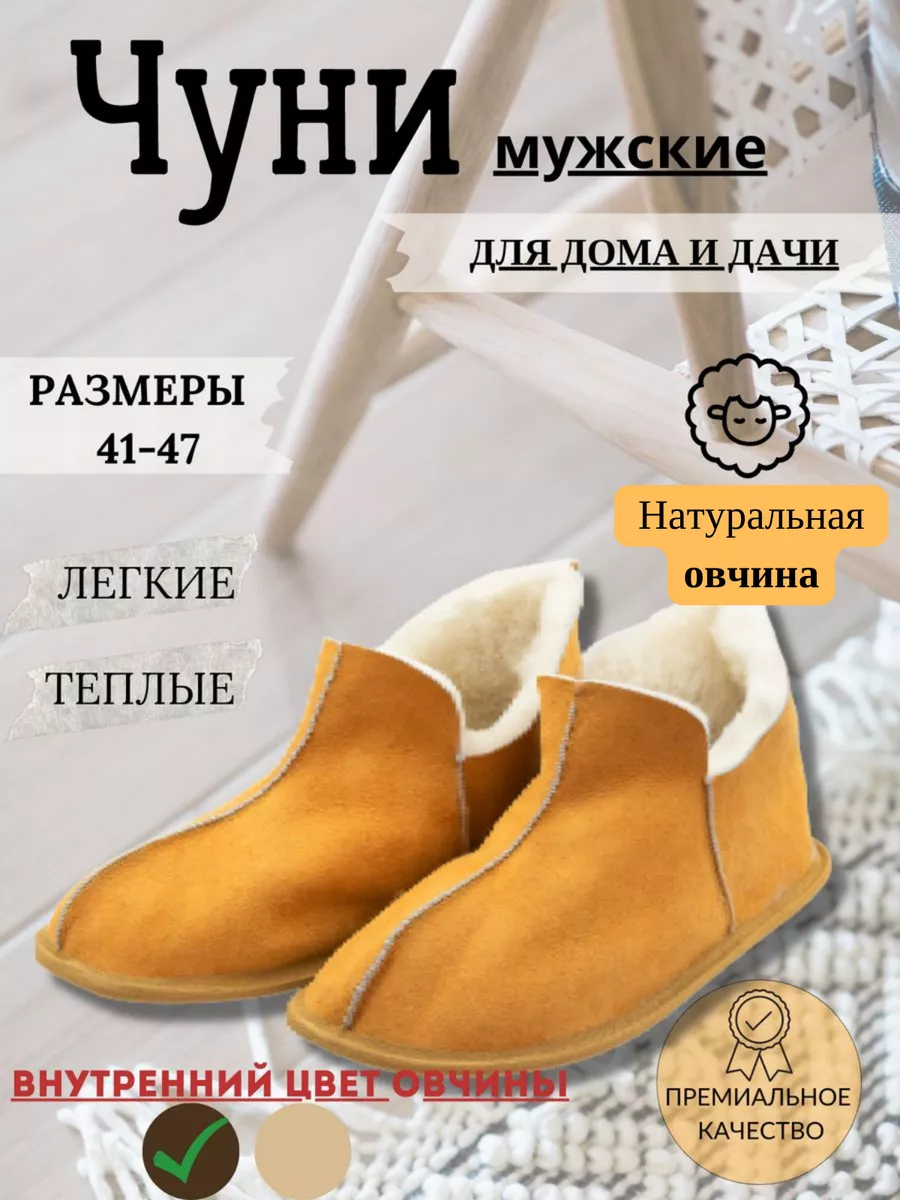 Тапочки домашние Чуни из темной овчины мужские Sh-s slippers 166490794  купить в интернет-магазине Wildberries