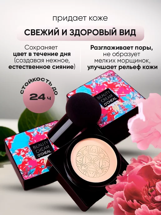 Корейская косметика Корейский кушон тональный крем матирующий тонирующий, бежевый, фото 2