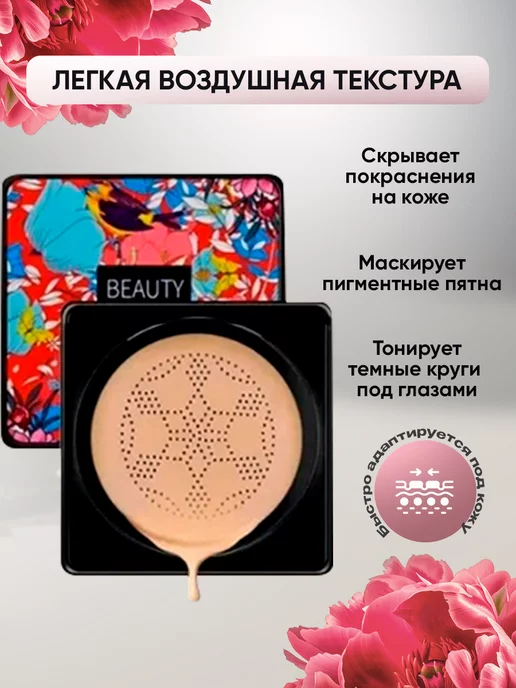 Корейская косметика Корейский кушон тональный крем матирующий тонирующий, бежевый, фото 4