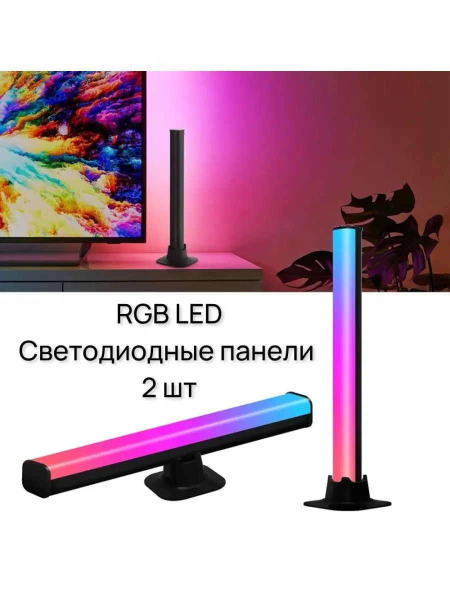 RGB LED светодиодные панели 12V, 2 шт, Wi-Fi контроль NEZZ 166490989 купить  в интернет-магазине Wildberries