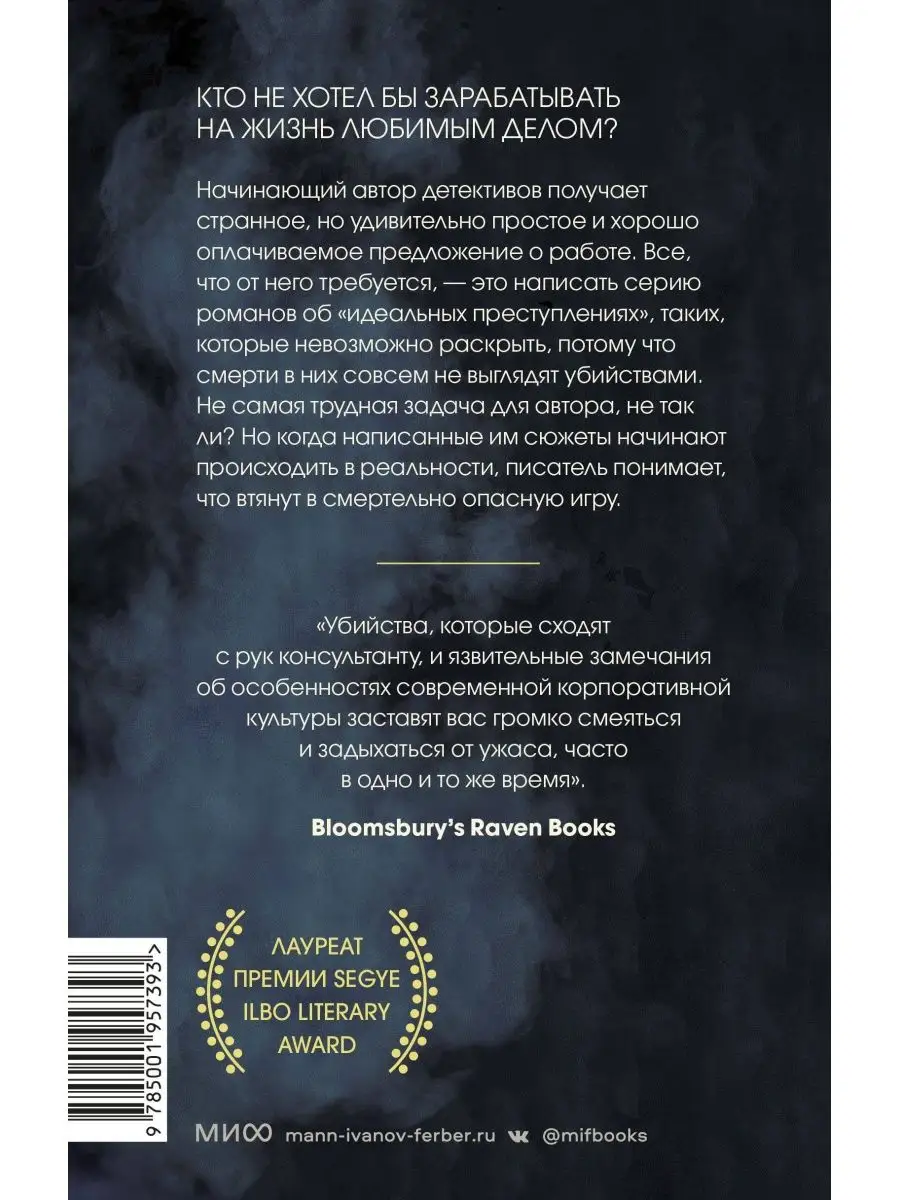 Консультант. Издательство Манн, Иванов и Фербер 166493565 купить за 740 ₽ в  интернет-магазине Wildberries