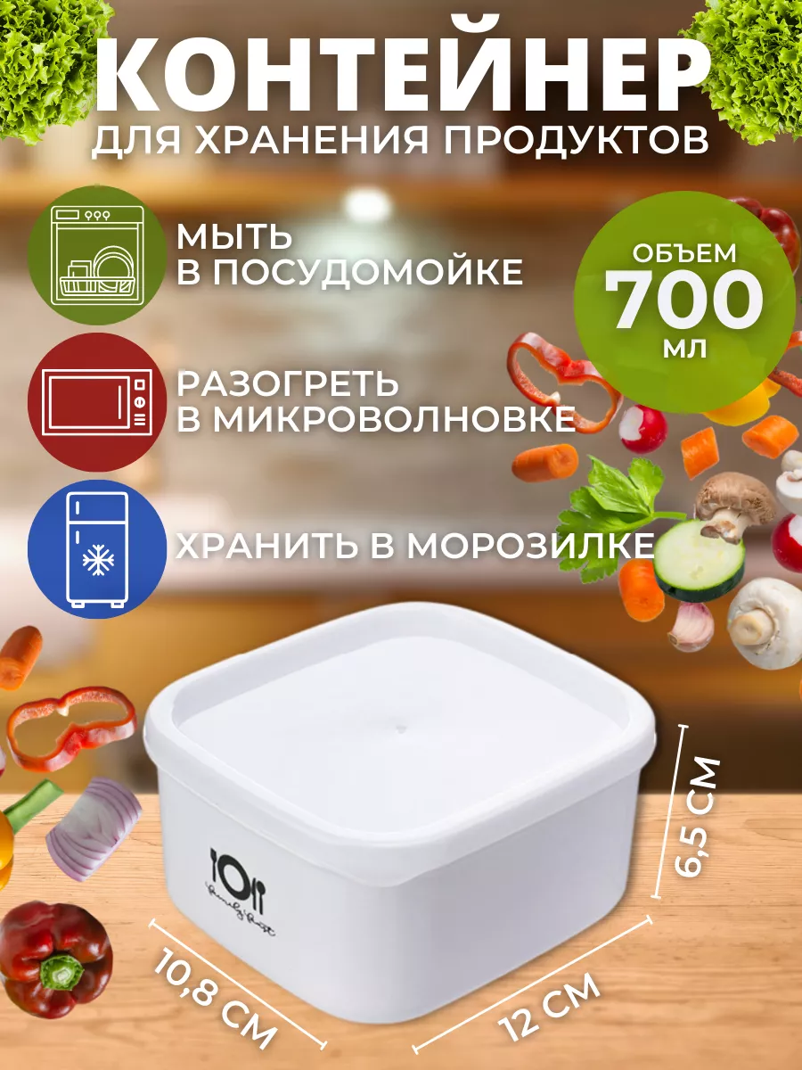 Контейнер для еды герметичный пластиковый с крышкой Mouse in Home 166495519  купить за 198 ₽ в интернет-магазине Wildberries