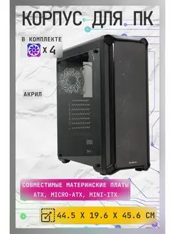 Корпус для пк atx без БП i3 Black Zalman 166496664 купить за 6 833 ₽ в интернет-магазине Wildberries