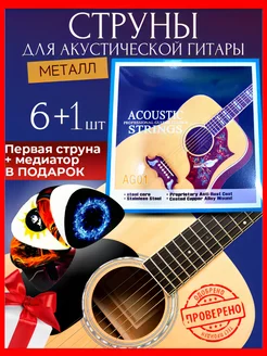 Струны металлические для акустической гитары Classical Strings 166498472 купить за 248 ₽ в интернет-магазине Wildberries