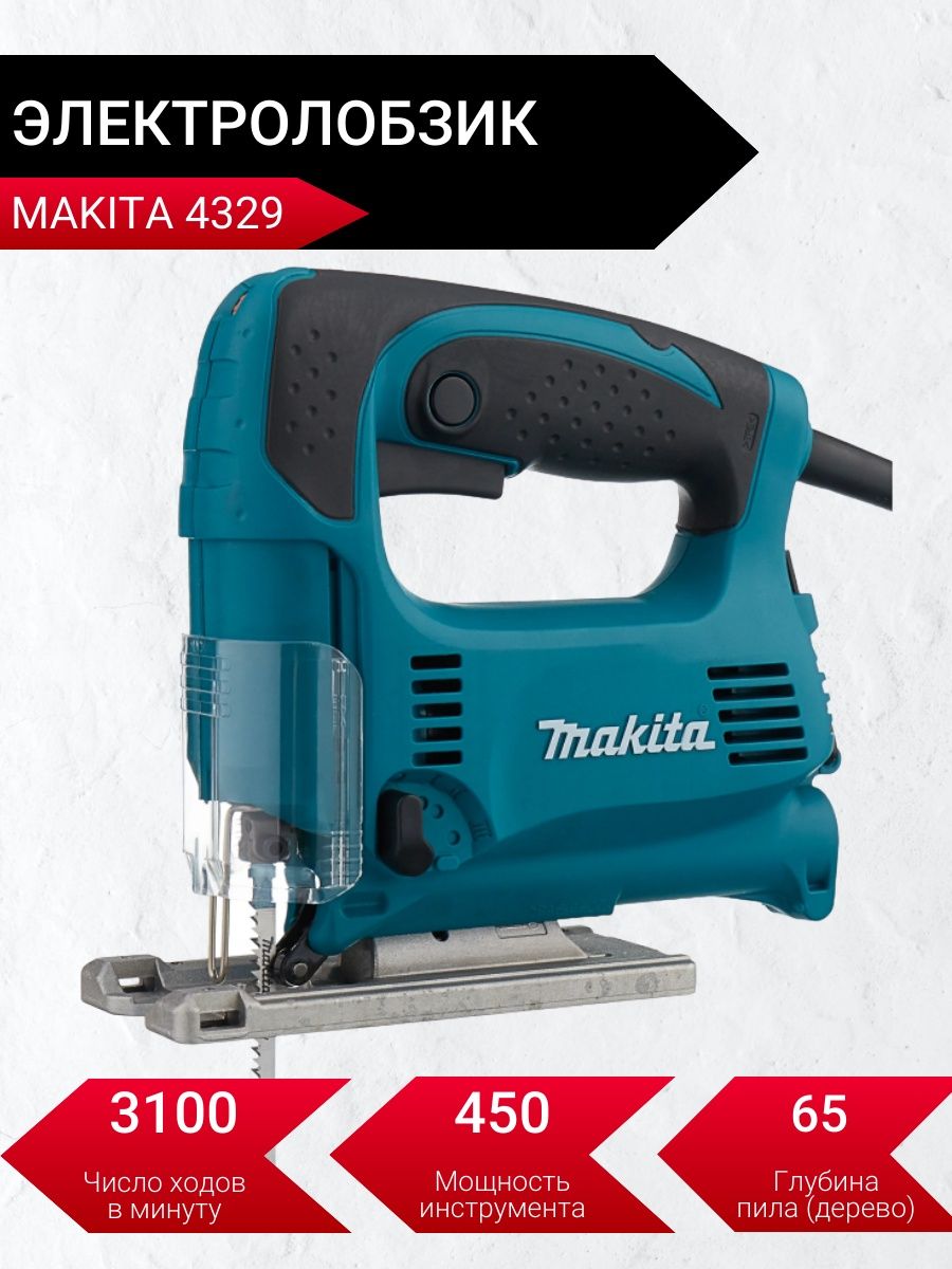 Лобзики макита отзывы. ТСМ лобзик Makita 4329k +кейс. Makita лобзик 450w 4326 152051. Лобзик 450w 4327 152052 Makita. Лобзик Makita 4329kx1 174904.