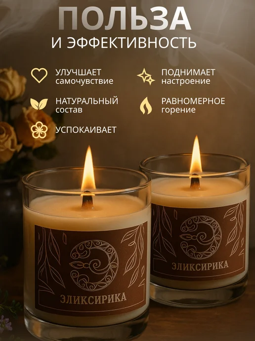 ЭЛИКСИРИКА Свеча ароматическая, белый, фото 2