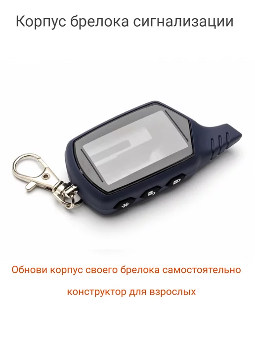 CLEVERMIG Корпус подходящий для брелока StarLine и другие, вариант, фото 2