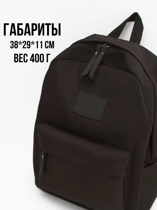 AH.AM Рюкзак маленький легкий подростку студенту школьный, черный, фото 2
