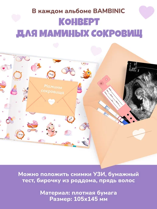 Bambinic Фотоальбом для новорожденной двойни, голубой, фото 4