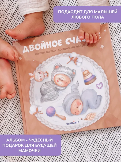 Bambinic Фотоальбом для новорожденной двойни, голубой, фото 6