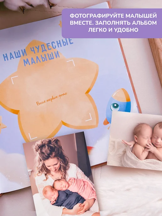 Bambinic Фотоальбом для новорожденной двойни, голубой, фото 8