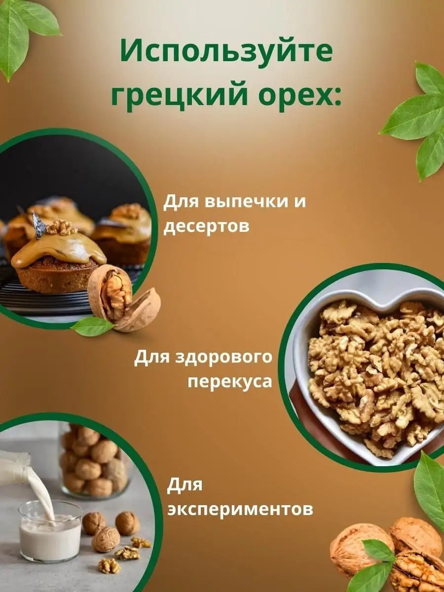 Грецкий орех в скорлупе 500г Street&Nuts 166503908 купить за 280 ₽ в  интернет-магазине Wildberries