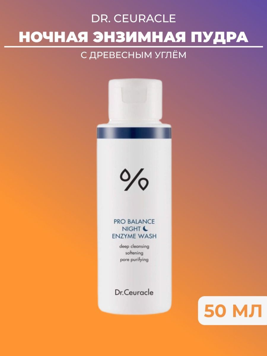 Dr ceuracle pro balance night enzyme wash