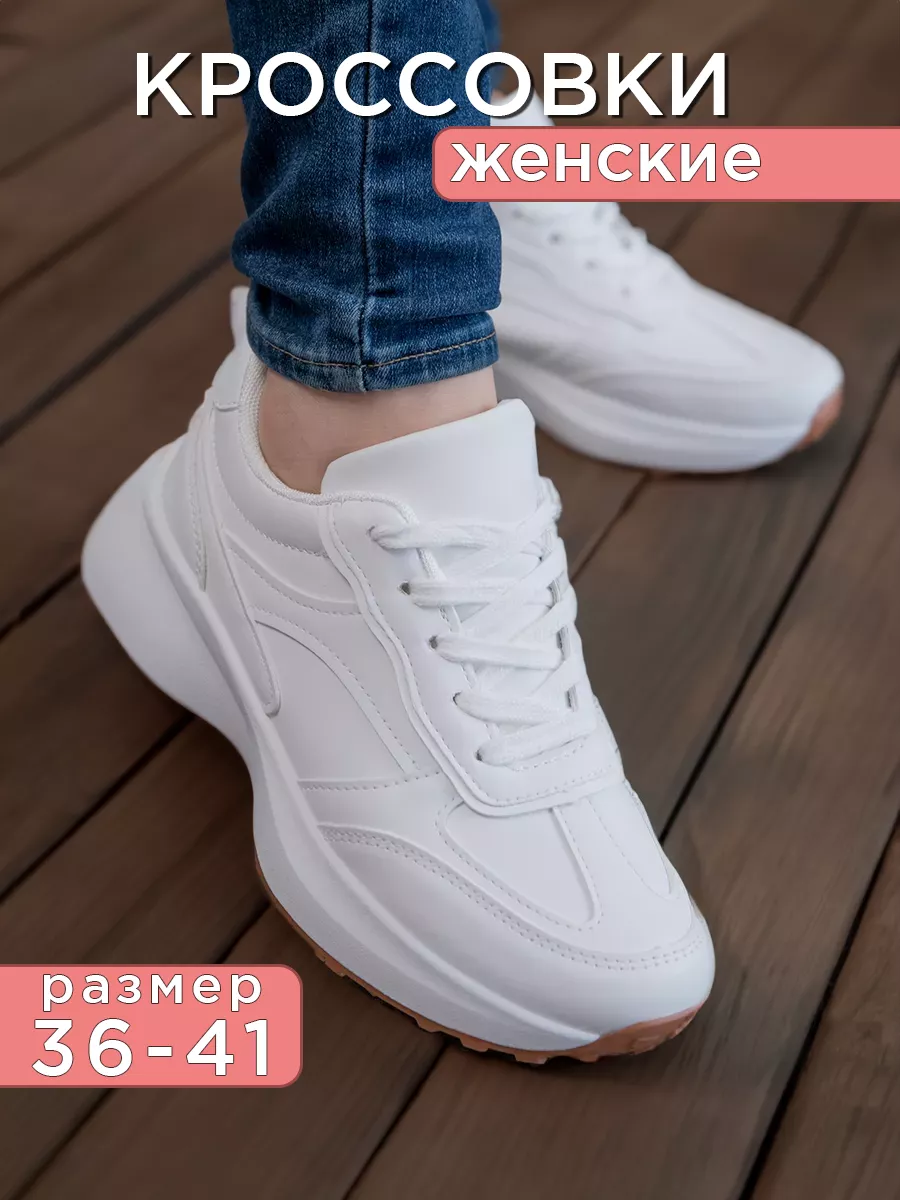 Кроссовки спортивные на...
