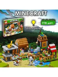 Конструктор лего майнкрафт для мальчиков minecraft, 778 SHARE 166506406 купить за 1 955 ₽ в интернет-магазине Wildberries