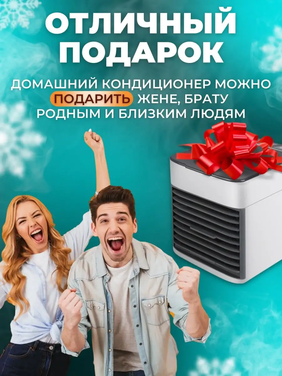 Мини кондиционер мобильный напольный UltraLife 166506482 купить за 893 ₽ в  интернет-магазине Wildberries