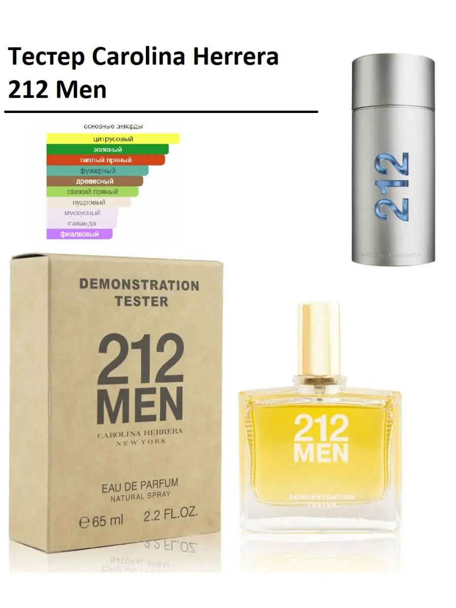 Carolina Herrera 212 Men 166507556 1 093 Wildberries