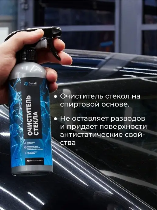 DETAIL Очиститель стекла Clean Glass 500мл Adapted Series, 500 мл, фото 2