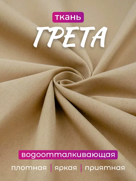 Матрас для садовой мебели, качелей, бежевый, фото 2
