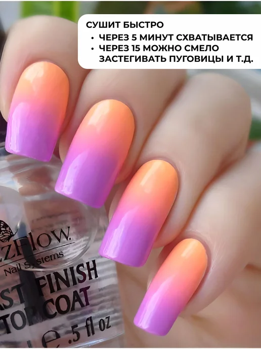 EzFlow Быстрая сушка для лака для ногтей Fast Finish - 14 мл, 14 мл, фото 4