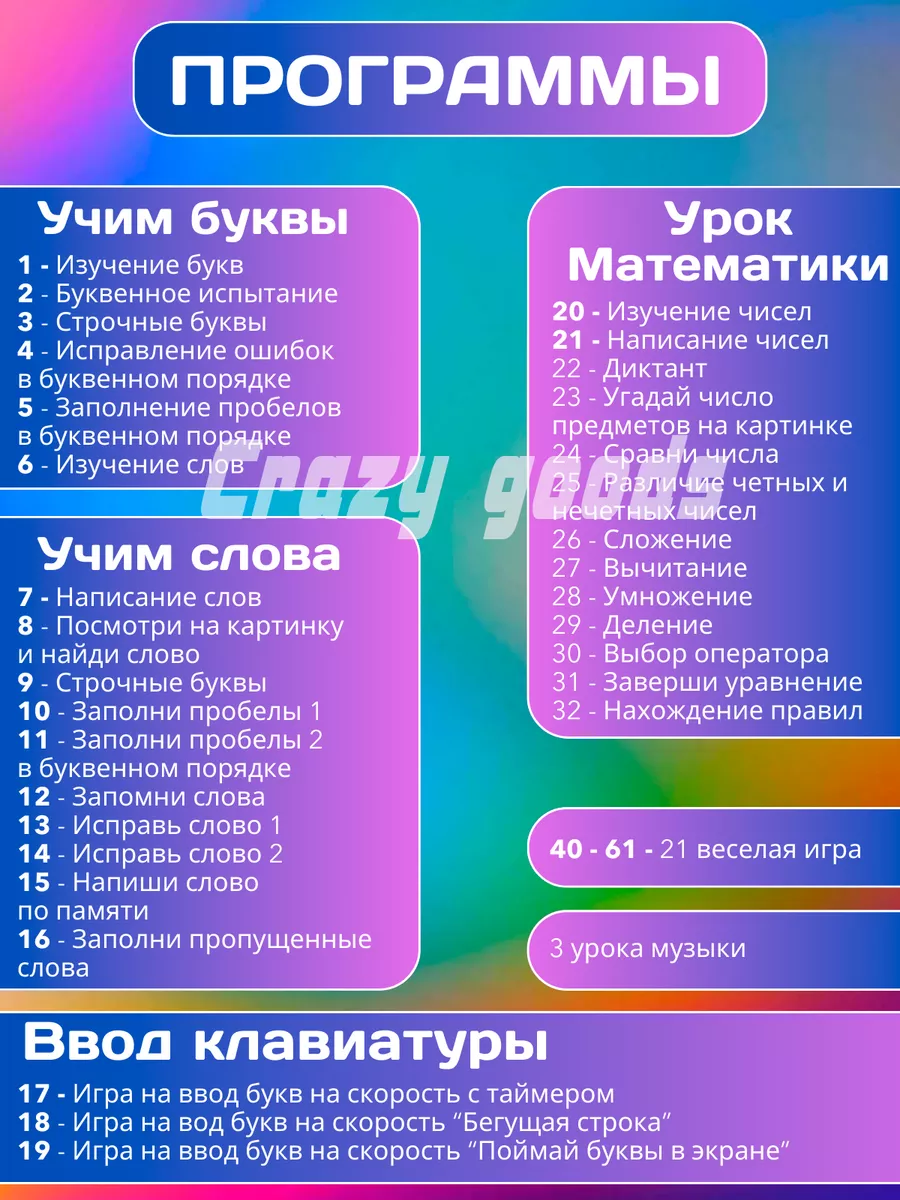 Детский компьютер ноутбук развивающий обучающий для детей Crazy goods  166510544 купить за 2 915 ₽ в интернет-магазине Wildberries