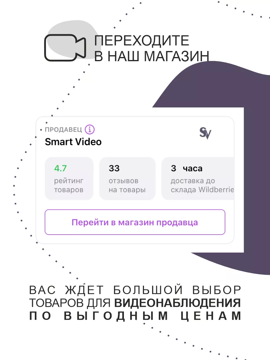 Камера видеонаблюдения Smart Video 166511097 купить в интернет-магазине  Wildberries