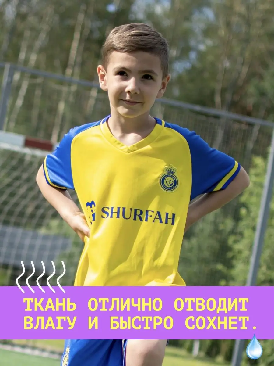 Футбольная форма на мальчика, детская Роналдо /Ronaldo SPRINT SPIRIT kids  166511471 купить за 940 ₽ в интернет-магазине Wildberries