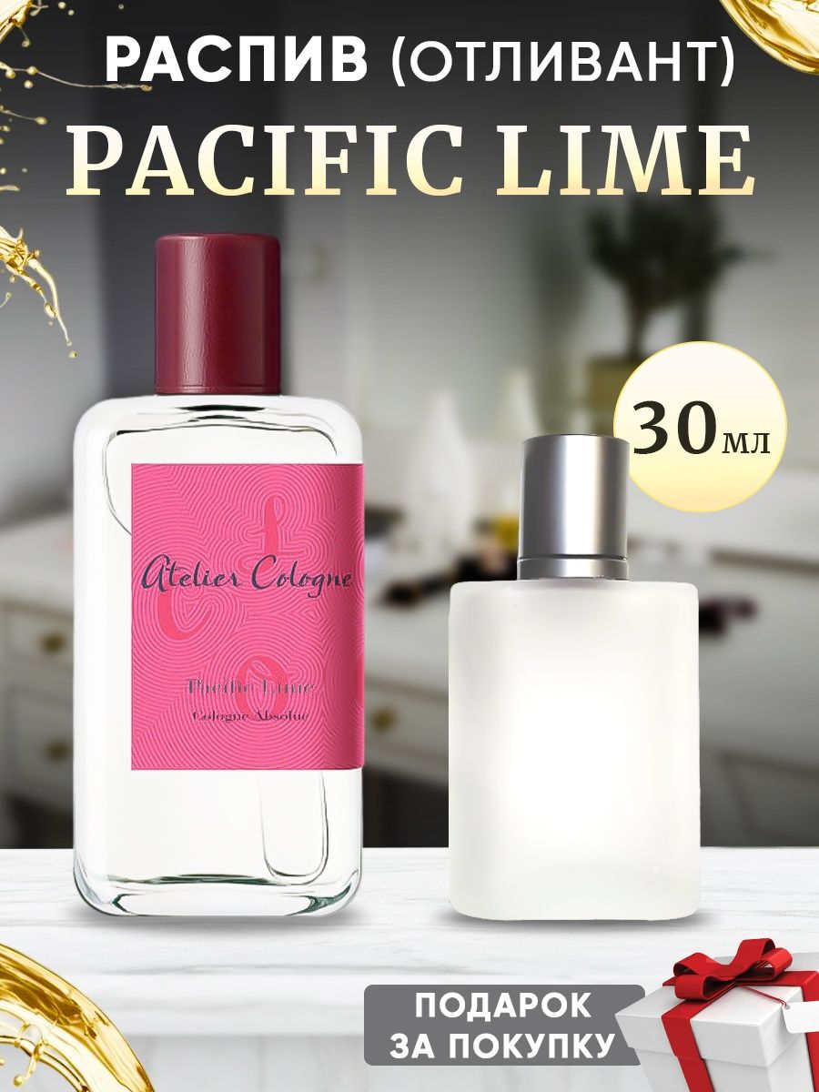 Atelier pacific lime