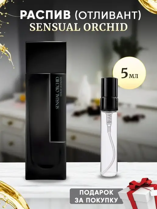 Lm parfums sensual online orchid