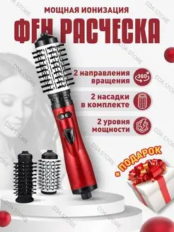 Фен расческа для укладки и сушки волос Профессиональный фен для сушки и укладки волос 166513764 купить за 1 516 ₽ в интернет-магазине Wildberries