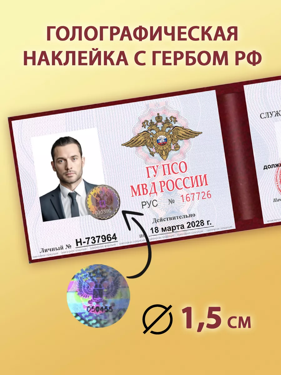 Сувенирное удостоверение ксива Авто-Сувенир 166514376 купить за 1 492 ₽ в  интернет-магазине Wildberries