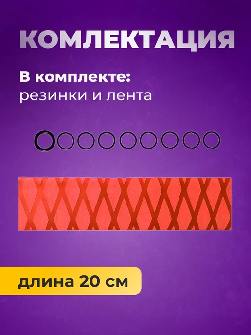 Wardan лента термоусадочная защитная для рукоятки хоккейной клюшки, красный, фото 2